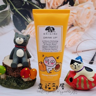 一飲而盡保濕面膜 75ml 1688 SHOP Origins品木宣言 全新 臺灣專櫃貨