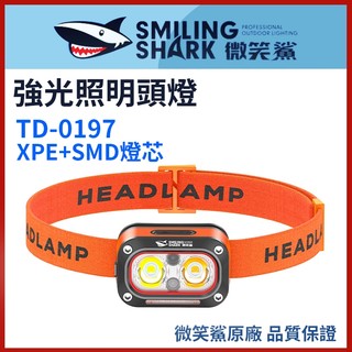 【微笑鯊正品 TD0197 強光照明頭燈】 頭燈 感應式頭燈 TD-0197 LED 輕量頭燈 迷你強光頭燈 紅光 黃光
