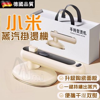 💥隔日到貨 手持掛燙機 新款熨燙機 電熨斗 乾濕兩用蒸氣熨斗 家用蒸氣掛燙機 輕量化熨斗 熨燙機 小熨斗 手持蒸氣掛燙機