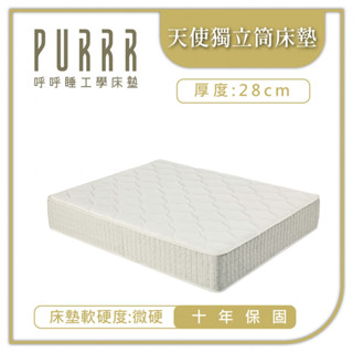 PURRR呼呼睡電動床墊 |獨立筒床墊 天使涼感獨立筒床墊系列