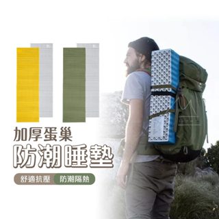 Naturehike NH挪客戶外露營野餐墊 單人折疊鋁膜加厚 午睡墊 蛋巢型 折疊式收納 輕量便攜 防潮隔熱 帳篷墊