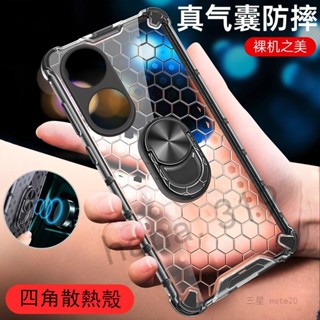 蜂巢散熱支架 手機殼 適用三星 note20 Ultra note10 lite A72018 A31 note10+
