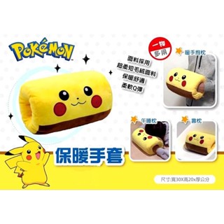 [全新現貨] Pokemon寶可夢 正版授權 保暖手套 皮卡丘款 #抱枕#娃娃#絨毛玩偶#填充娃娃#禮物
