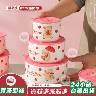 【臺灣24h出貨】川島屋&lulu豬聯名 陶瓷飯盒微波爐加熱上班族帶蓋便當密封保鮮碗