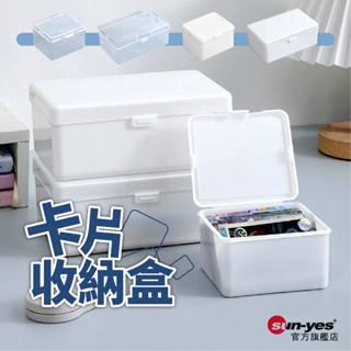翻蓋式卡片收納盒｜小號/大號｜SY-597｜遊戲卡片收納/遊戲王卡收納/寶可夢卡/隔層整理盒/吧唧/徽章/穀物收納