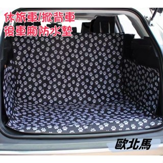 寵物汽車墊 汽車後座防塵墊 防水墊 後座寵物墊 椅墊 寵物墊 野餐墊 車用防水墊 汽車後座寵物墊