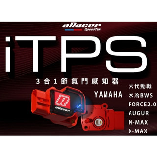 『鋒川摩托』現貨aRacer YAMAHA TPS 感知器 六代 水冷BWS FORCE2 AUGUR 艾銳斯