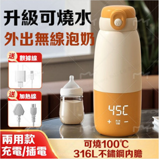 無線燒水杯 保溫杯 可燒100度 恆溫水壺智慧充電保溫杯嬰兒外出衝奶神器無綫加熱燒水便攜式泡奶 VYEQ