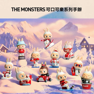(現貨)全新正版POPMART 泡泡瑪特 LABUBU THE MONSTERS 可口可樂系列手辦盲盒
