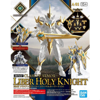 【自由模型】全新現貨 BANDAI 30MF 升級鎧甲 裡博神聖騎士 無本體