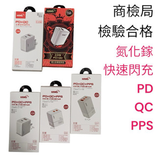 蝦皮代開發票 HANG C62 22W 氮化鎵 30W 40W 65W 閃充頭 充電器 充電線 15 PD QC USB