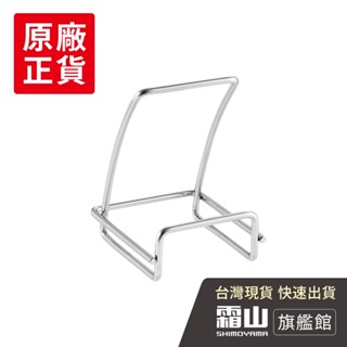 304不鏽鋼鍋蓋架/砧板收納架 郭蓋收納架 砧板收納 鍋蓋收納【日本霜山旗艦館】