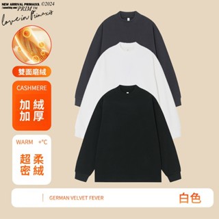 【PRIMAXIS】保暖男打底衫 德絨圓領男內著 發熱內著T恤男 上衣保暖 內搭男長袖T恤 秋冬季雙面絨 打底衫男
