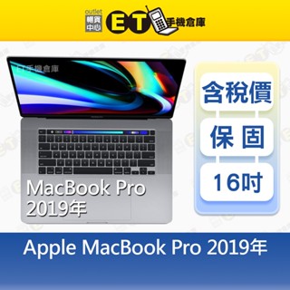 Apple MacBook Pro 2019 16吋 i7 16G/512G 筆電 福利品【ET手機倉庫】A2141