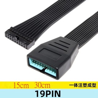 小總鋪◢ 主機板USB3.0延長線 USB3.0延長 電腦線材 機殼線材 20針延長線 19針延長線 電腦主機板線材 USB