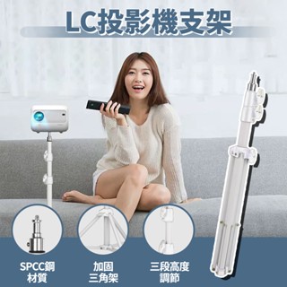 YABER｜投影機三腳落地支架 投影腳架 投影機支架 投影支架 投影架