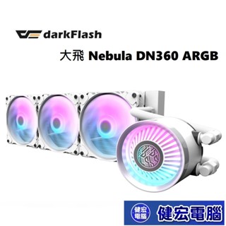 darkFlash 大飛 Nebula DN360 ARGB 一體式 白色 水冷 CPU 散熱器