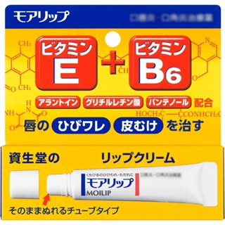 🍡六本木代購◤電子發票◆現貨免運◢日本 資生堂SHISEIDO MOILIP護唇膏 8g