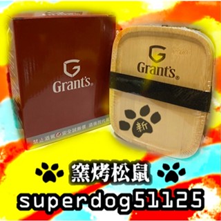 Grant's 格蘭 竹蓋 不銹鋼 保鮮盒 露營 野餐 烤肉 戶外 室內 便當盒 水果盒 茶水間 登山 外出 攜帶式
