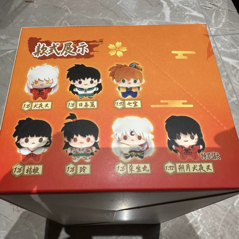 犬夜叉絨小偶盲盒 朔月-犬夜叉 犬夜叉 殺生丸少爺 阿離 桔梗 小玲 七寶