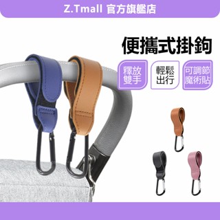 360°旋轉掛勾 多功能 掛勾 魔鬼氈 萬用掛勾 旋轉掛勾 嬰兒推車掛勾 機車掛勾 魔鬼氈掛勾 汽車掛鉤 ZT官方旗艦店