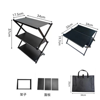 三層鐵藝桌上型置物架露營