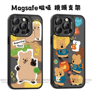金屬鏡頭支架 柿子椒熊 短袋鼠 16pro手機殼 iPhone 15 14 13 12 11 Pro Max 磁吸手機殼