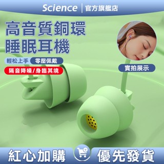 限時特賣❤️睡眠耳機 有線耳機 重低音隔音降噪耳機 mp3耳機 動圈耳機 3.5mm耳機 降噪助眠耳機 有線耳麥