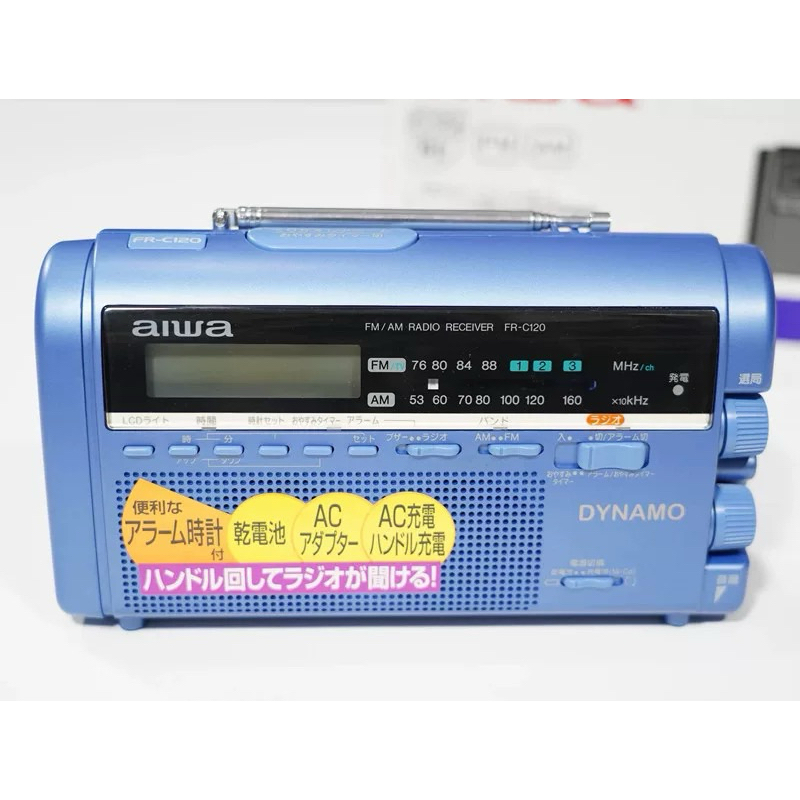 日本aiwa 復古FM/AM收音機FR-C120 手搖發電發燒友收藏100V電壓