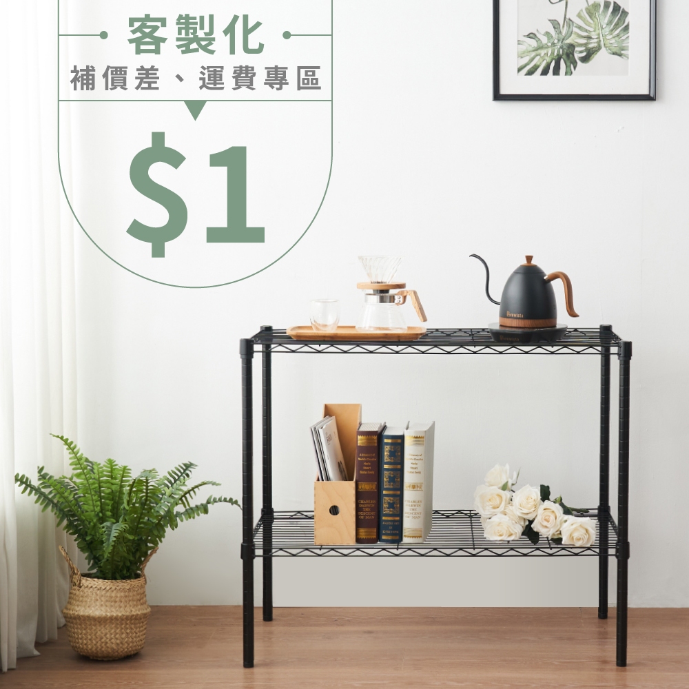 【客製品】客製化商品費用下單區-補差價