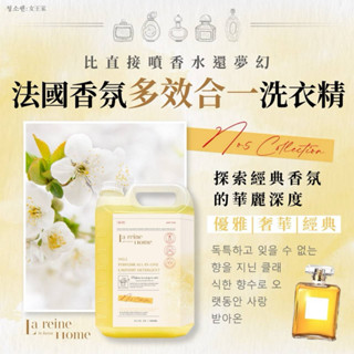 10倍蝦幣回饋 청소켄 女王家 法國香氛多效合一洗衣精 4000ml(桶)