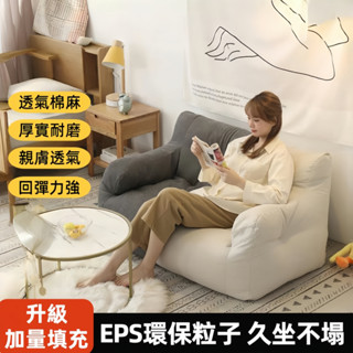 加量填充 懶人沙發 榻榻米 小沙發 豆袋沙發 單人沙發 雙人沙發 懶人椅 懶骨頭沙發 人類狗窩 可躺可睡 臥室沙發