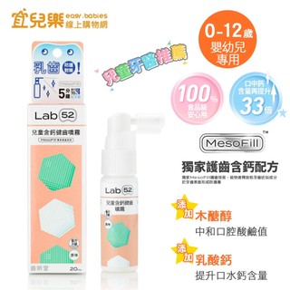 T-SPRAY Kids 齒妍堂 兒童含鈣健齒噴霧-原味 20ml【宜兒樂】