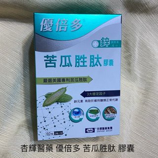 杏輝醫藥 優倍多 苦瓜胜肽 膠囊 60粒/瓶 YouBest Bitter