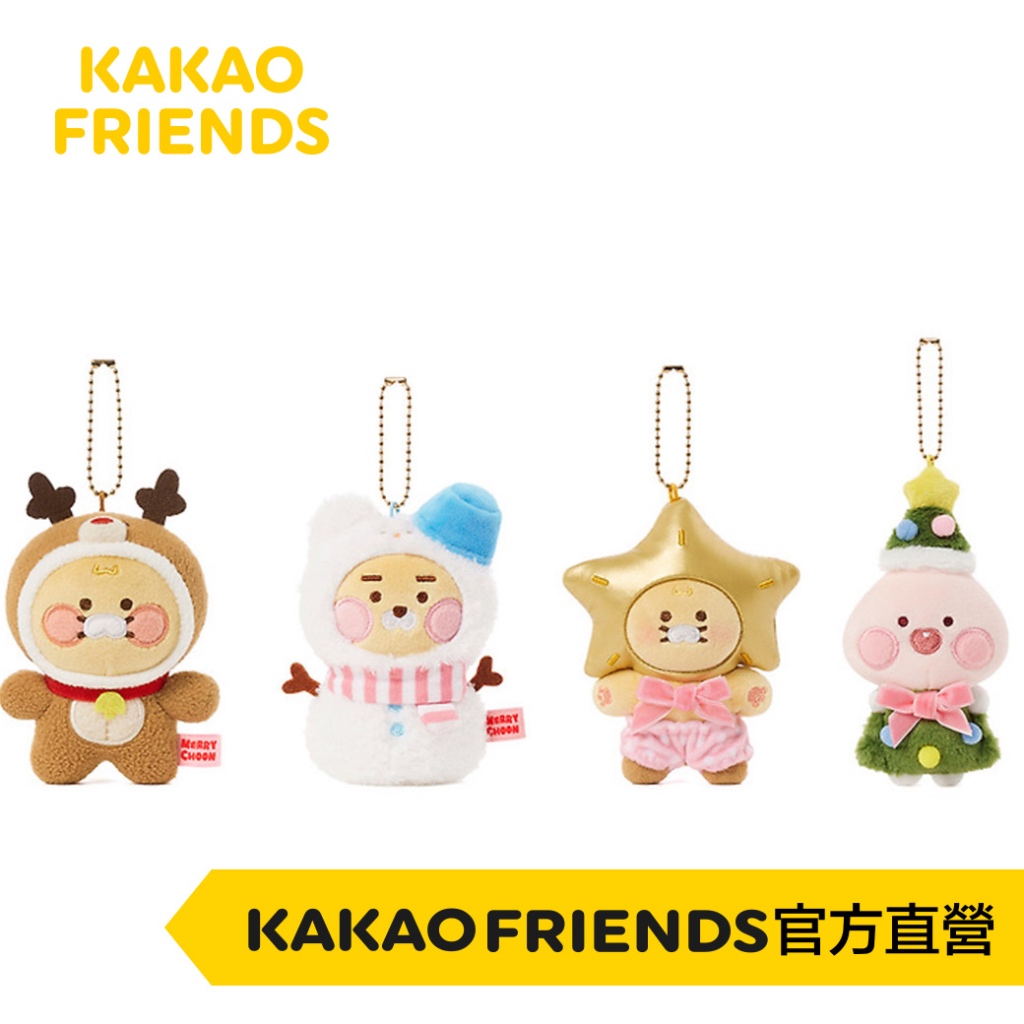 KAKAO FRIENDS 聖誕春植麋鹿玩偶吊飾 春植星星 聖誕雪人萊恩 聖誕樹桃子