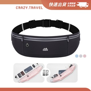 運動戶外腰包 防水腰包 手機包 跑步/單車/健走/馬拉松/登山/慢跑 貼身腰包 三口袋寬版運動腰包
