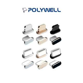 【POLYWELL】鋁合金手機防塵塞 Lightning Type-C孔 鋁合金防塵塞 充電孔防塵塞 手機防塵塞
