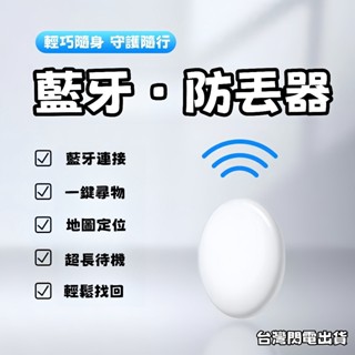 🔥8h出貨🔥全球定位器 GPS定位 安卓蘋果通用 寵物追蹤器 AirTag寵物定位器 機車車輛定位 兒童老人定位器
