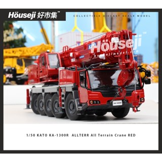 《現貨》1/50 KATO KA-1300R 日本加藤 起重機模型 吊車模型 模型吊車 吊車 (紅色款)