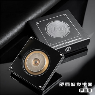 【臺灣發貨】舒曼波 電磁發生器 音波發生器 電磁發生器 濾波器 極低頻脈沖7.83HZ 助眠 刺激深度睡眠 鞏固記憶力