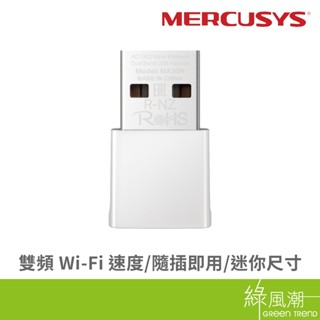 Mercusys 水星 MA30N AC1300 無線微型雙頻USB網絡卡 - 綠風潮