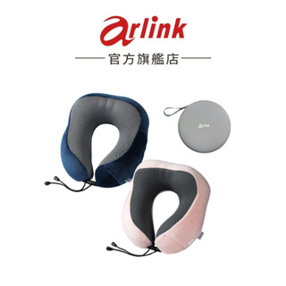 【Arlink】慢回彈記憶棉 雙駝峰U型頸枕 符合人體工學 出國必備 旅行枕 旅行頸枕 旅行周邊 附贈收納盒 臺灣現貨