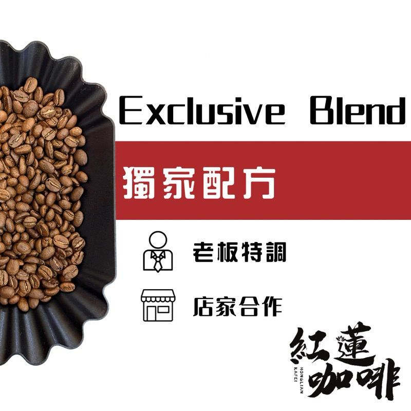 ‹紅蓮咖啡›老闆獨家配方 浪人音樂/義式拼配/港都夜雨/微醺保利達 商家合作 店家最愛 咖啡機 拿鐵 義式 美式