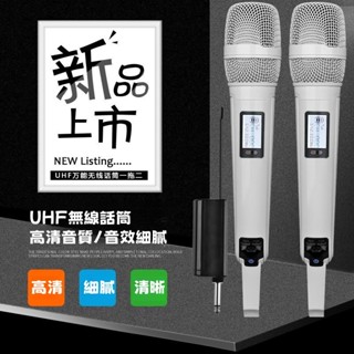 🌟高雄出貨🌟免運🌟skm9000萬能無線麥克風 一拖二無線麥克風 U段調頻 家用唱歌 音效卡直播 演出麥克風 家庭KTV