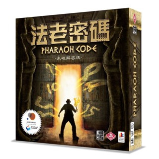 正版 桌遊 桌上遊戲 法老密碼
