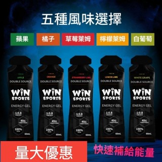 現貨 量大優惠 WiNSPORTS 威特 雙效能量膠 果膠 能量膠 咖啡因 電解質膠