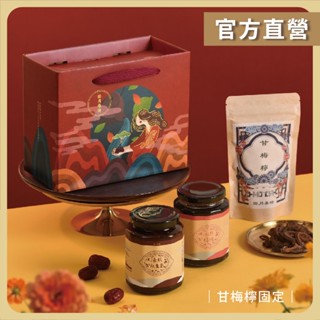 【田月桑時-罐裝禮盒】伴手禮｜送禮首選｜無咖啡因 沖泡飲料｜超越你知道的檸檬片蜜餞x可直接吃的檸檬片