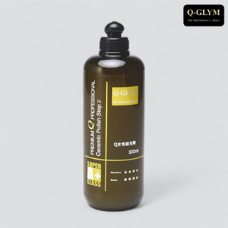 Q-GLYM Q水性拋光劑(Q2) 500mL｜細紋．太陽紋處理．中目拋光劑．中粗目．中粗拋．研磨拋光劑．拋劑 韓國製