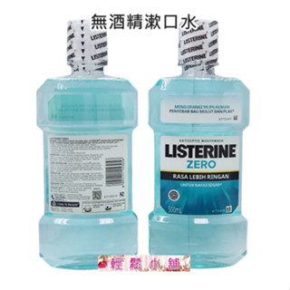 Listerine 李施德霖 漱口水 薄荷 無酒精 500ML 1瓶