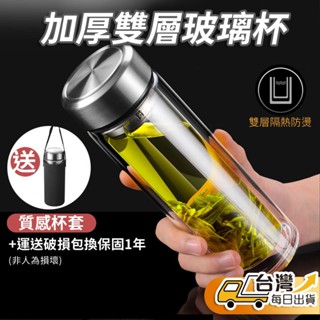 【臺灣發貨】加厚雙層玻璃杯 大容量 耐熱玻璃杯 玻璃水壺 雙層玻璃瓶 透明玻璃杯 泡茶玻璃杯 玻璃水杯 1000ml